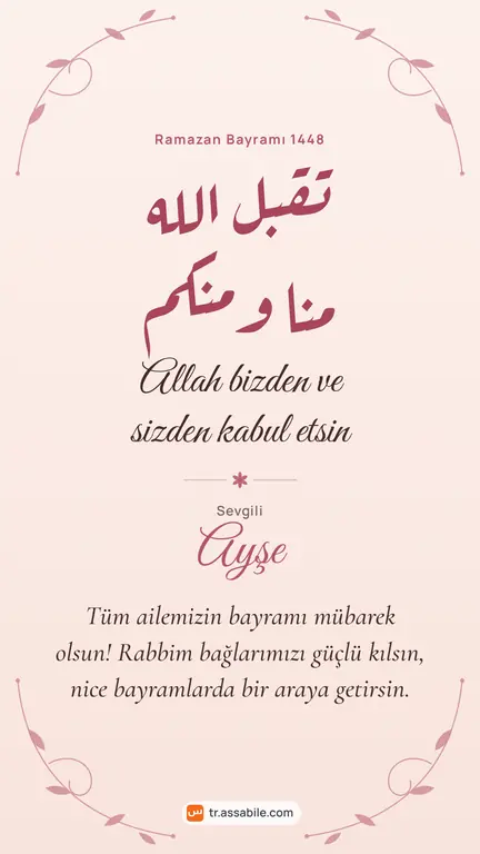 Ramazan Bayramı için “Allah bizden ve sizden kabul etsin” tebrik kartı, Ayşe ismine, Bahçe arka planı