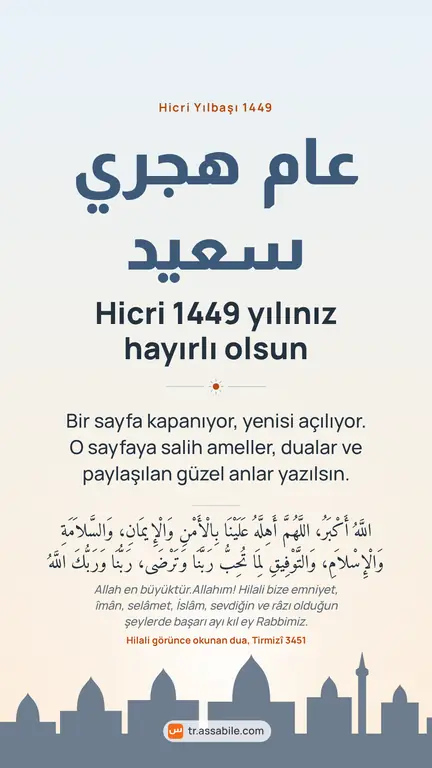 Hicri Yılbaşı için “Hicri 1449 yılınız hayırlı olsun” tebrik kartı, Şafak arka planı, WhatsApp’ta paylaşmak için