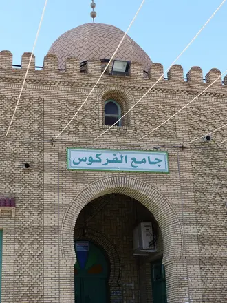 Mosquée Ferkous