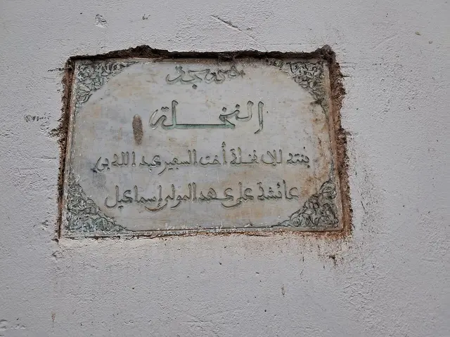 جامع النخلة
