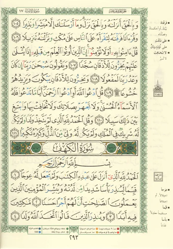 Mushafın 293. sayfası