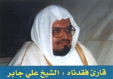 Ali Cabir, fotoğraf 9