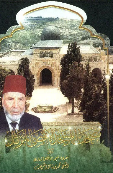 Mohammad Rachad Al Shareef, fotoğraf 3