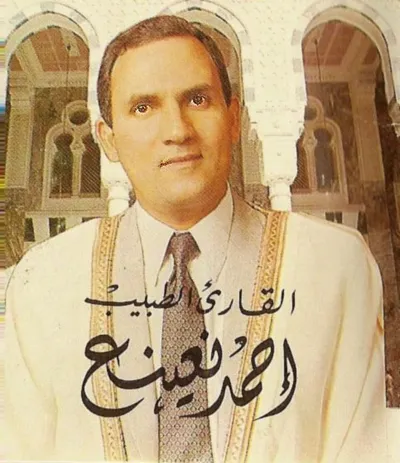 Ahmed Nuinaa, fotoğraf 5