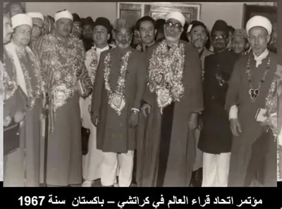 Mahmud Halil el-Husari, fotoğraf 1
