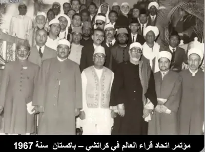 Mahmud Halil el-Husari, fotoğraf 2