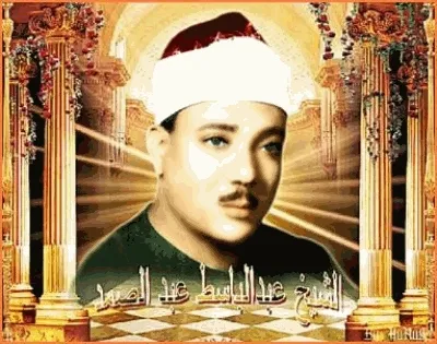 Abdulbasit Abdussamed, fotoğraf 72