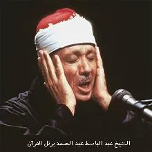 Abdulbasit Abdussamed, fotoğraf 73