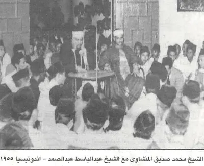 Muhammed Sıddık el-Minşavi, fotoğraf 1