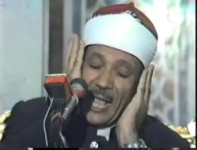 Abdulbasit Abdussamed, fotoğraf 78