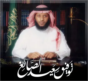 Tawfeeq As-Sayegh, fotoğraf 1
