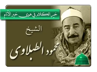 Muhammed et-Tablavi, fotoğraf 10