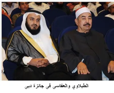 Muhammed et-Tablavi, fotoğraf 13