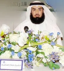Salah Al-Hashem, fotoğraf 5