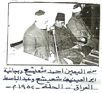 Abdulbasit Abdussamed, fotoğraf 96