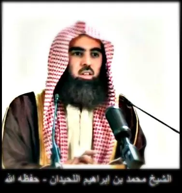 Muhammed el-Luhaydan, fotoğraf 4