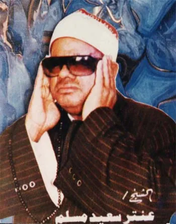 Antar Muslim, fotoğraf 3