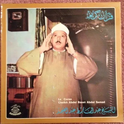 Abdulbasit Abdussamed, fotoğraf 105