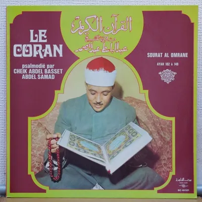 Abdulbasit Abdussamed, fotoğraf 106
