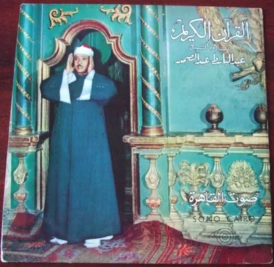 Abdulbasit Abdussamed, fotoğraf 113