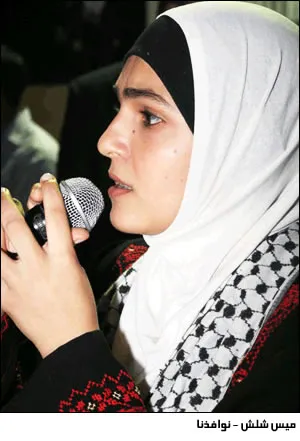 Mais Shalash, fotoğraf 7