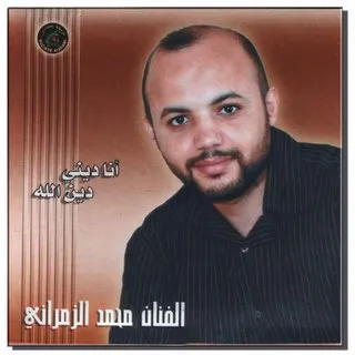 Mohamed Zemrani, fotoğraf 3