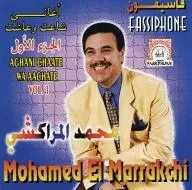 Mohamed El-Marrakchi, fotoğraf 1