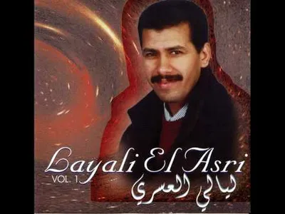 El-Asri, fotoğraf 1