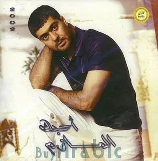 Mohamed El-Mazem, fotoğraf 2