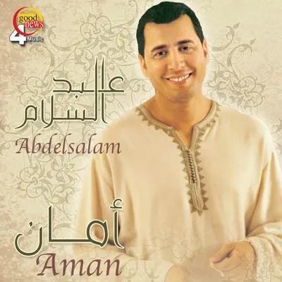 Abdessalam Al Hassani, fotoğraf 7