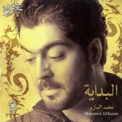 Mohamed El-Mazem, fotoğraf 3
