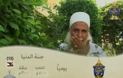 Muhammad Hussein Yacoub, fotoğraf 3