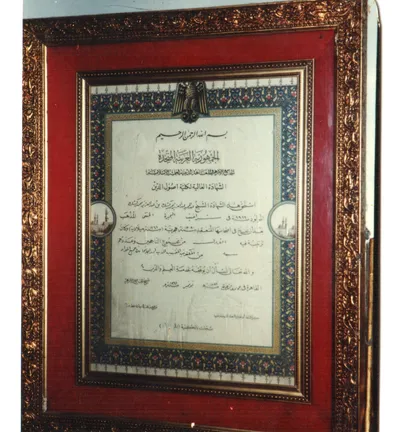 Abdul Hamid Kishk, fotoğraf 6