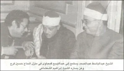 Abdulbasit Abdussamed, fotoğraf 28