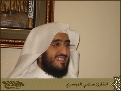 Sami Al Dosari, fotoğraf 1