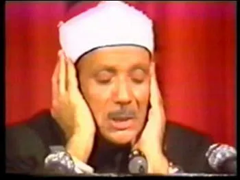 Abdulbasit Abdussamed, fotoğraf 49