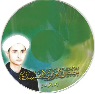 Mustafa Raad Al-Azzawi, fotoğraf 1
