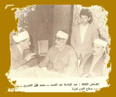 Abdulbasit Abdussamed, fotoğraf 61