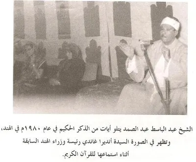 Abdulbasit Abdussamed, fotoğraf 62